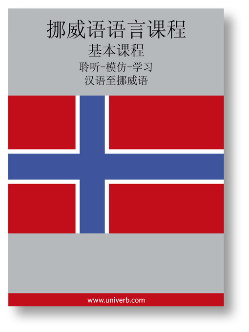 Title details for Norwegian Course (from Chinese) by Ann-Charlotte Wennerholm - Available